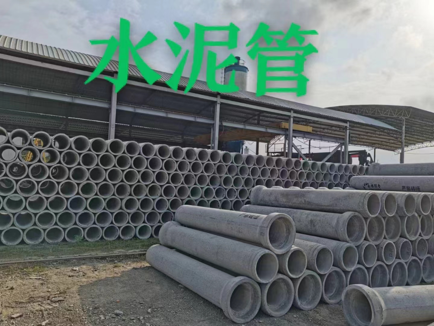 管道